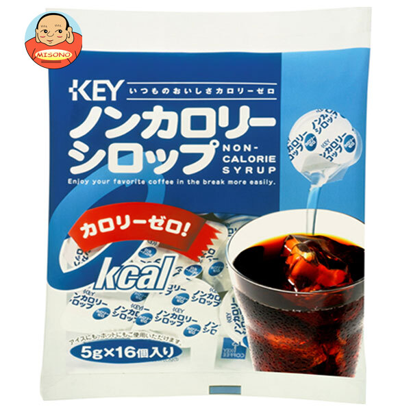 キーコーヒー ノンカロリーシロップポーション 4.5g×16個×20袋入
