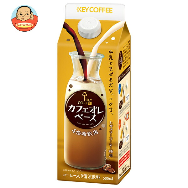 キーコーヒー カフェオレベース 500ml紙パック×6本入