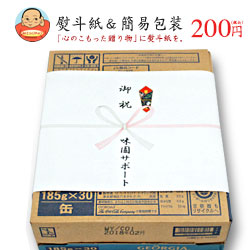 熨斗(のし)・包装有料チケット