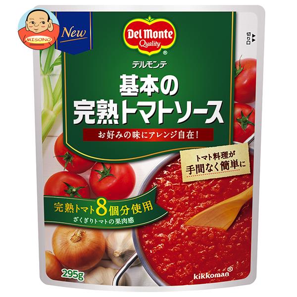 デルモンテ 基本の完熟トマトソース 295gパウチ×16袋入