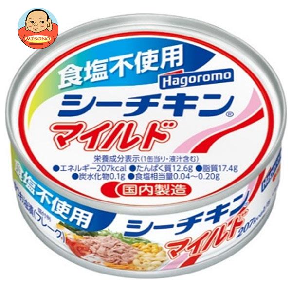 はごろもフーズ 食塩不使用シーチキンマイルド 70g缶×24個入