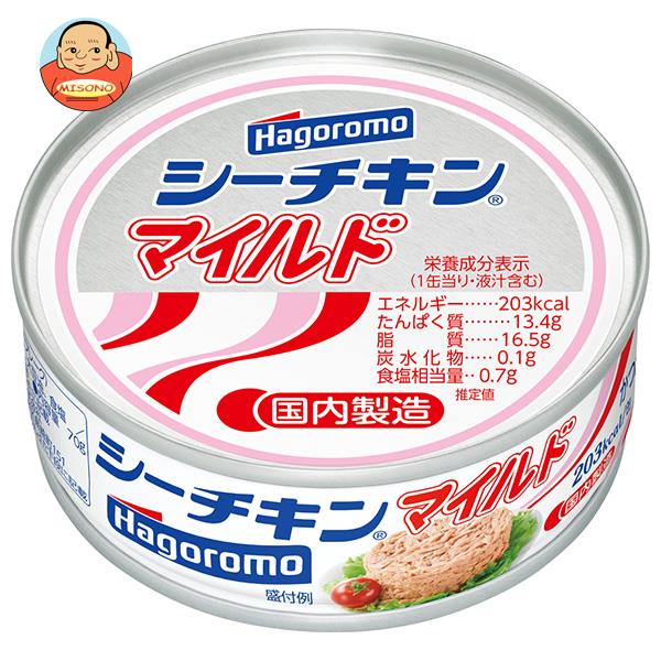 はごろもフーズ シーチキン マイルド 70g缶×24個入