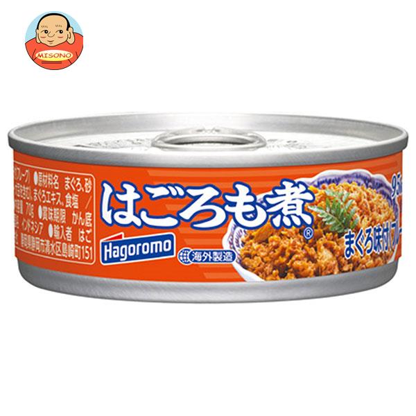 はごろもフーズ はごろも煮 まぐろ味付(フレーク) 70g缶×24個入