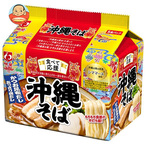 明星食品 食べて応援 沖縄そば 5食パック×6個入