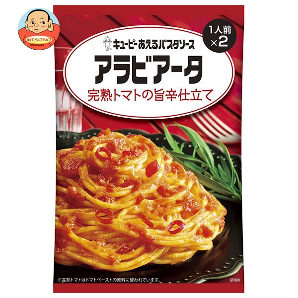 キューピー あえるパスタソース アラビアータ 完熟トマトの旨辛仕立て