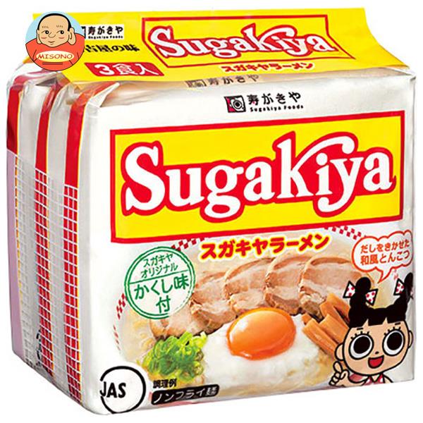 寿がきや SUGAKIYAラーメン 3食パック 333g×8袋入