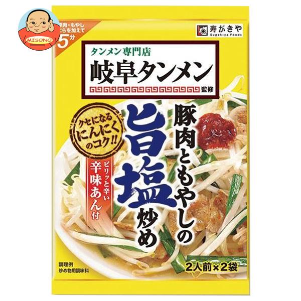 寿がきや 岐阜タンメン監修 豚肉ともやしの旨塩炒めの素 74g×10袋入
