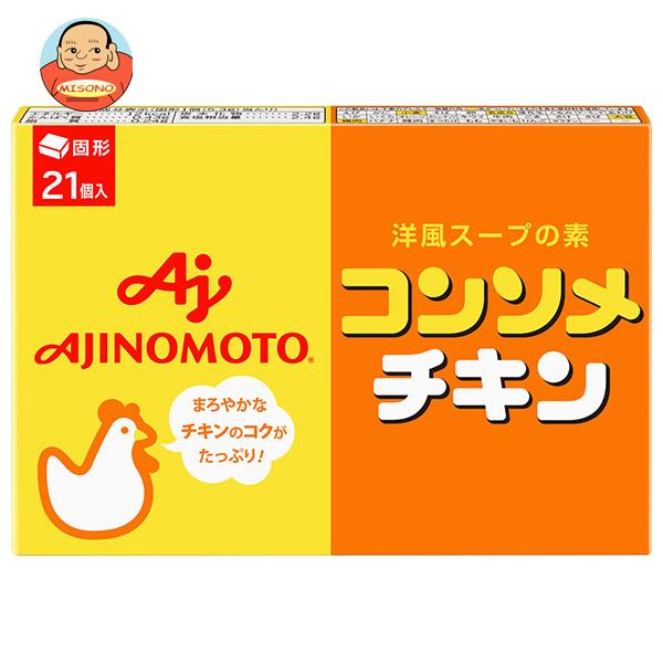 味の素 コンソメ チキン(固形) 21個入り 111.3g×10箱入