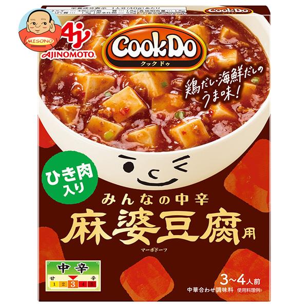 味の素 CookDo(クックドゥ) ひき肉入り麻婆豆腐用 みんなの中辛 140g×10個入