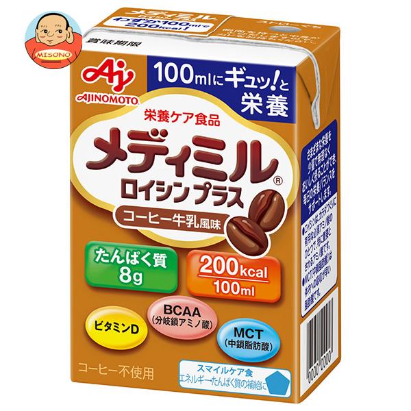 味の素 メディミル ロイシンプラス コーヒー牛乳風味 100ml紙パック×15本入