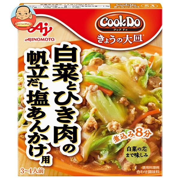 味の素 CookDo(クックドゥ) きょうの大皿 白菜とひき肉の帆立だし塩あんかけ用 100g×10個入