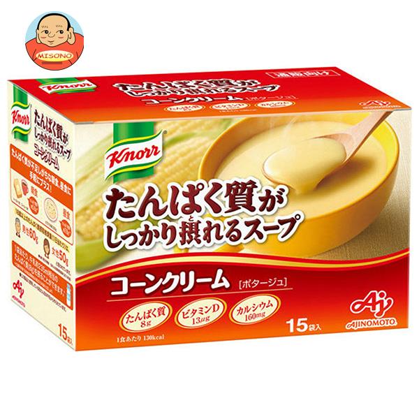 味の素 クノール たんぱく質がしっかり摂れるスープ コーンクリーム (29.2g×15袋)×1箱入