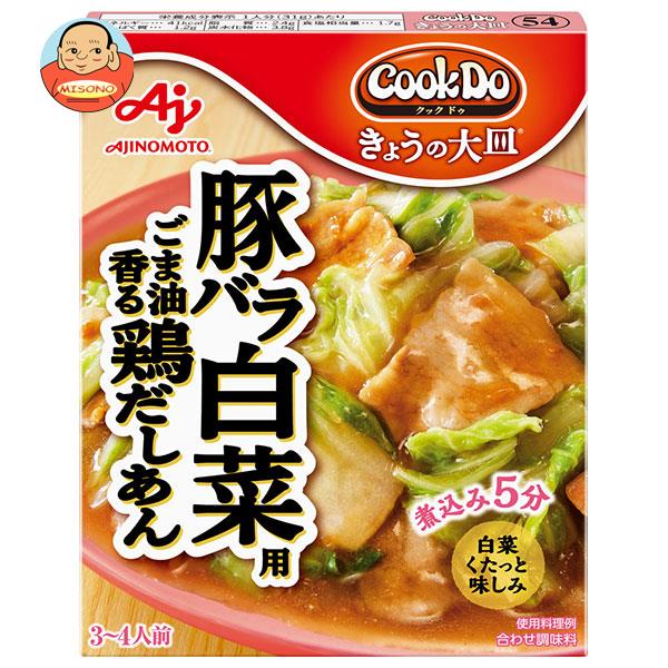 味の素 CookDo(クックドゥ) きょうの大皿 豚バラ白菜用 ごま油香る鶏だしあん 110g×10個入