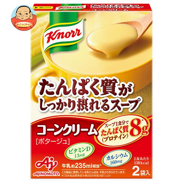 味の素 クノールスープ たんぱく質がしっかり採れるスープ コーンクリーム 58.4g×10箱入