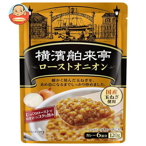 エバラ食品 横濱舶来亭ローストオニオン 120g×10袋入
