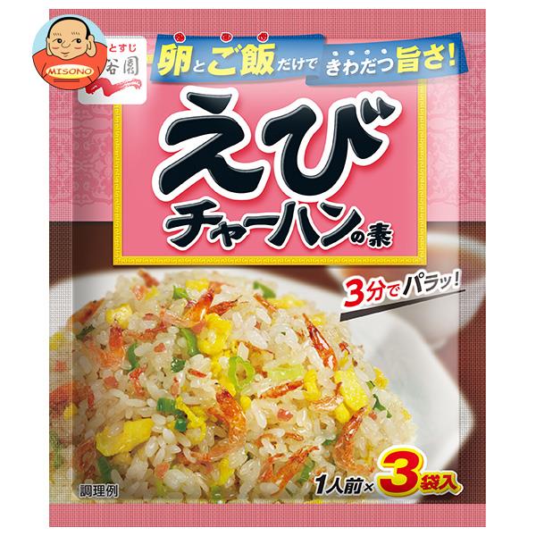 永谷園 えびチャーハンの素 21g×10袋入