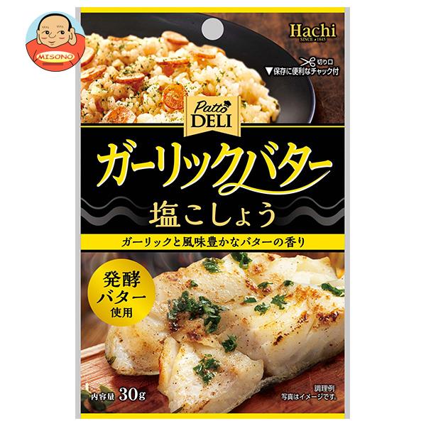 ハチ食品 Patto DELI ガーリックバター塩こしょう 30g×30袋入