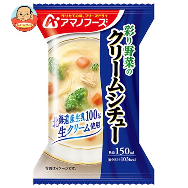 アマノフーズ フリーズドライ 彩り野菜のクリームシチュー 4食×12箱入