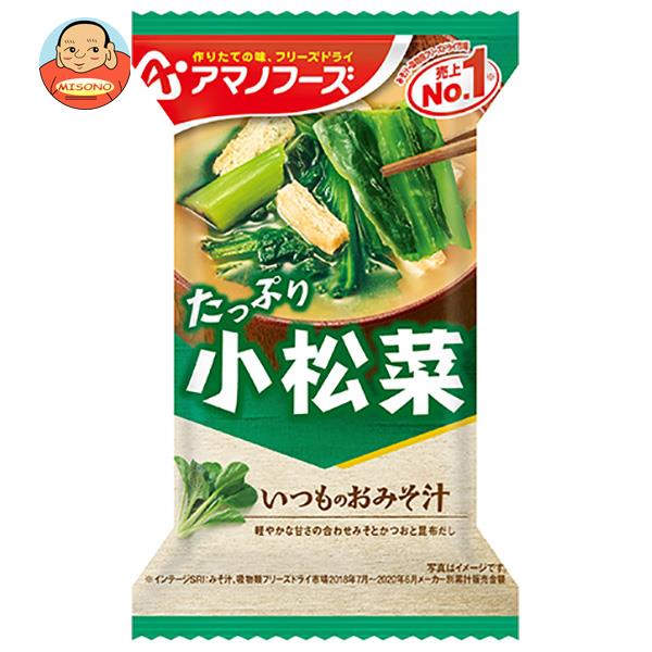 アマノフーズ フリーズドライ いつものおみそ汁 小松菜 10食×6箱入