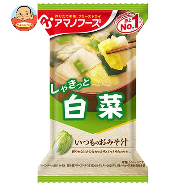 アマノフーズ フリーズドライ いつものおみそ汁 白菜 10食×6箱入