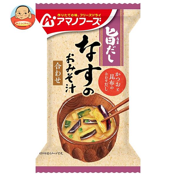 アマノフーズ フリーズドライ 旨だし なすのおみそ汁 10食×6箱入