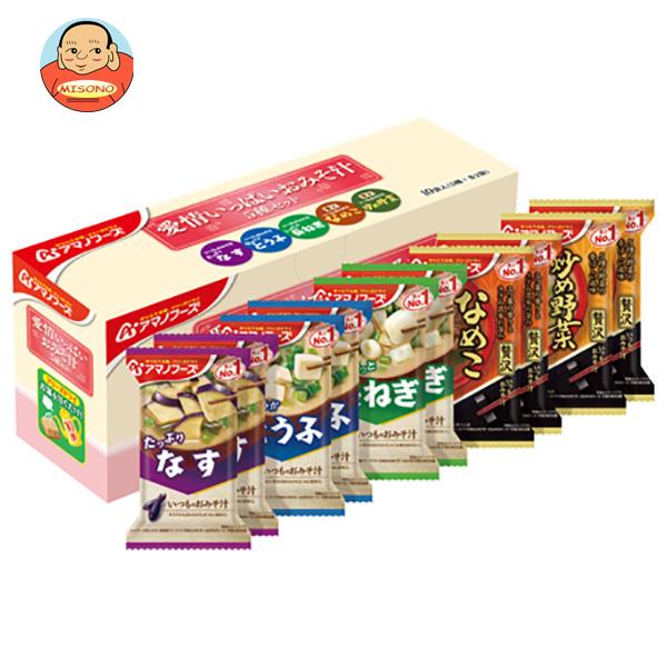 アマノフーズ フリーズドライ 愛情いっぱいおみそ汁5種セット 10食×3箱入