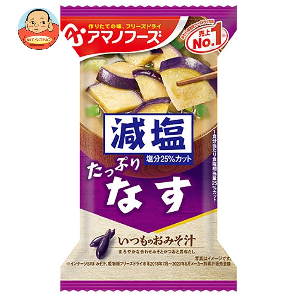 アマノフーズ フリーズドライ 減塩いつものおみそ汁 なす 10食×6箱入