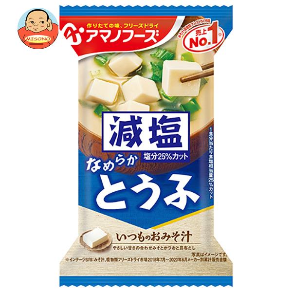 アマノフーズ フリーズドライ 減塩いつものおみそ汁 とうふ 10食×6箱入