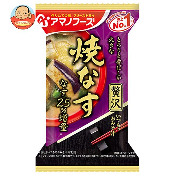 アマノフーズ フリーズドライ いつものおみそ汁贅沢 焼なす 10食×6箱入
