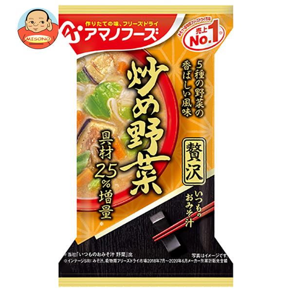 アマノフーズ フリーズドライ いつものおみそ汁贅沢 炒め野菜 10食×6箱入