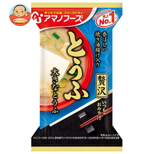 アマノフーズ フリーズドライ いつものおみそ汁贅沢 とうふ 10食×6箱入