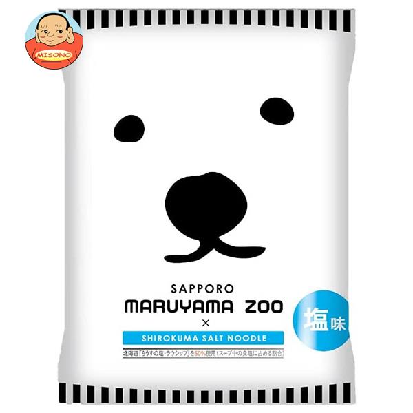 藤原製麺 札幌円山動物園ラーメン 塩 102.5g×10袋入
