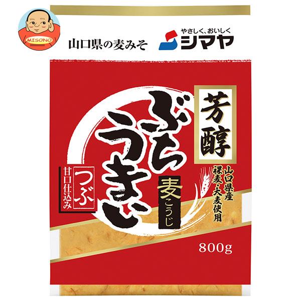 シマヤ 芳醇ぶちうまいつぶ 800g×10袋入