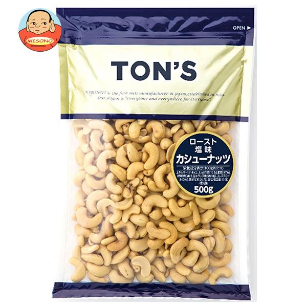 東洋ナッツ トン カシューナッツ 500g×10袋入
