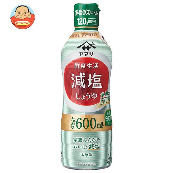 ヤマサ醤油 鮮度生活 減塩しょうゆ 600mlペットボトル×12本入