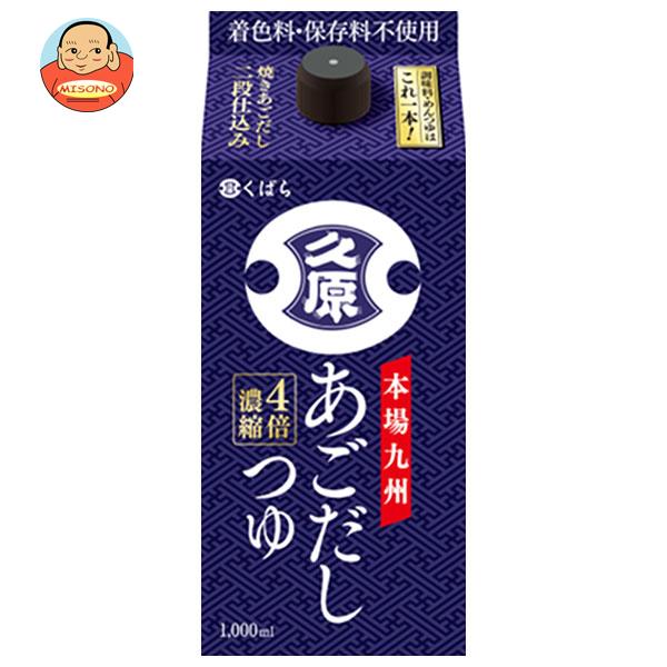 久原醤油 あごだしつゆ 1000ml紙パック×6本入