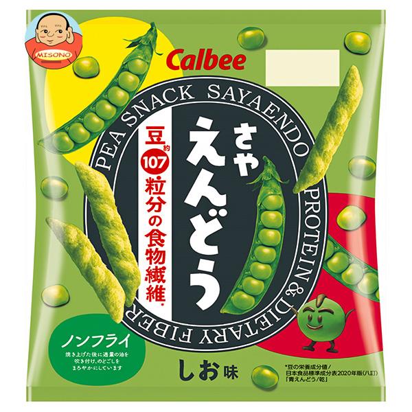 カルビー さやえんどう さっぱりしお味 61g×12袋入