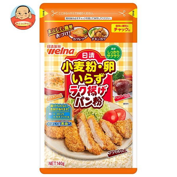 日清ウェルナ 日清 小麦粉 卵いらず ラク揚げ パン粉 チャック付 140g×20袋入