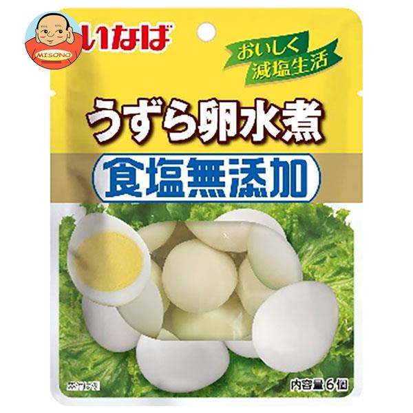 いなば食品 食塩無添加 うずら卵水煮 6個×8袋入