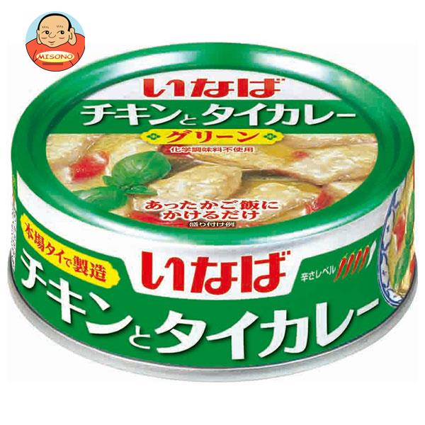 いなば食品 チキンとタイカレー グリーン 125g×24個入