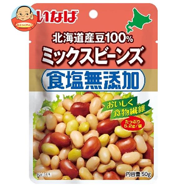 いなば食品 北海道産豆100% 食塩無添加ミックスビーンズ 50g×10袋入
