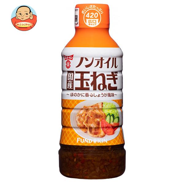 フンドーキン ノンオイル 国産 玉ねぎドレッシング 420ml×12本入