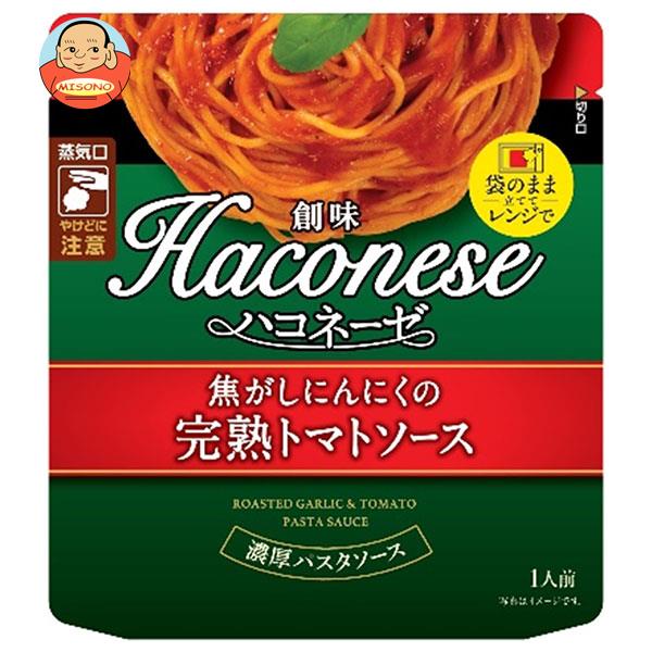 創味食品 ハコネーゼ 焦がしにんにくの完熟トマトソース 120gパウチ×12袋入