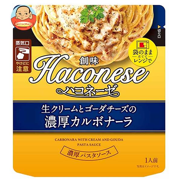 ハコネーゼ　生クリームとゴーダチーズの濃厚カルボナーラ