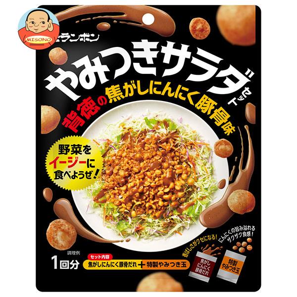 モランボン やみつきサラダセット 背徳の焦がしにんにく豚骨味 60g×10袋入