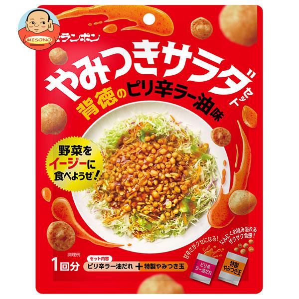 モランボン やみつきサラダセット 背徳のピリ辛ラー油味 60g×10袋入