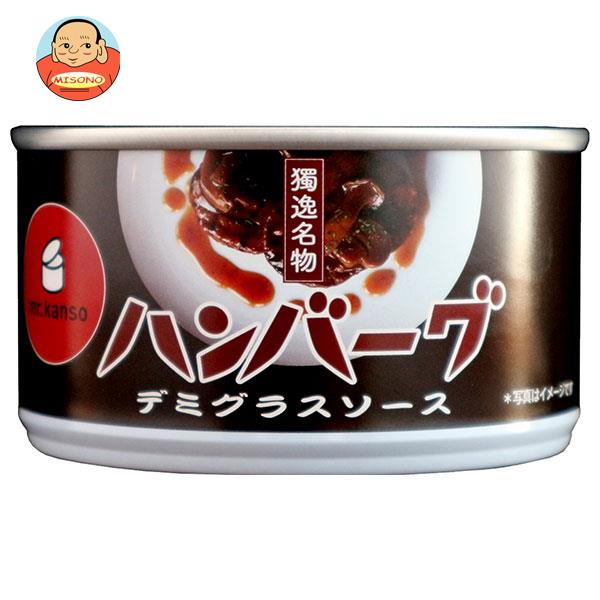 CB HAND ハンバーグ(デミグラスソース) 160g缶×12個入