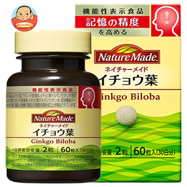 大塚製薬 ネイチャーメイド イチョウ葉 【機能性表示食品】 60粒×3個入