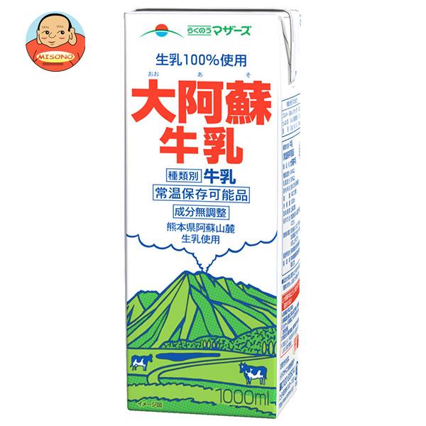 らくのうマザーズ 大阿蘇牛乳 1000ml紙パック×18(6×3)本入