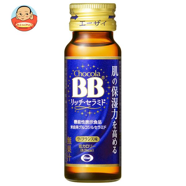 エーザイ チョコラBB リッチ セラミド【機能性表示食品】 50ml瓶×50本入